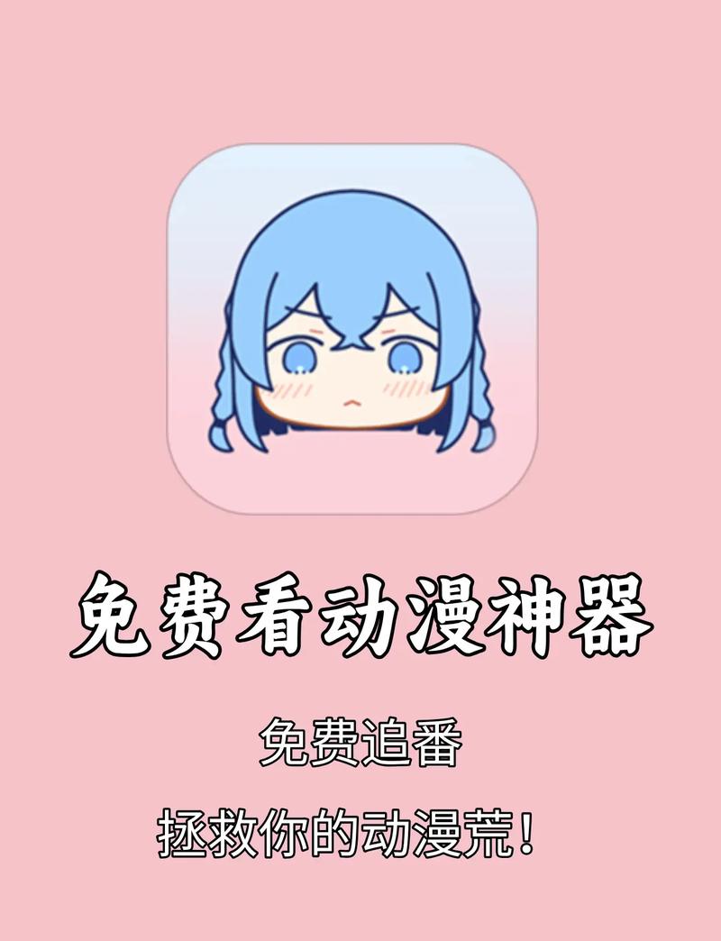 漫漫漫画APP下载二维码